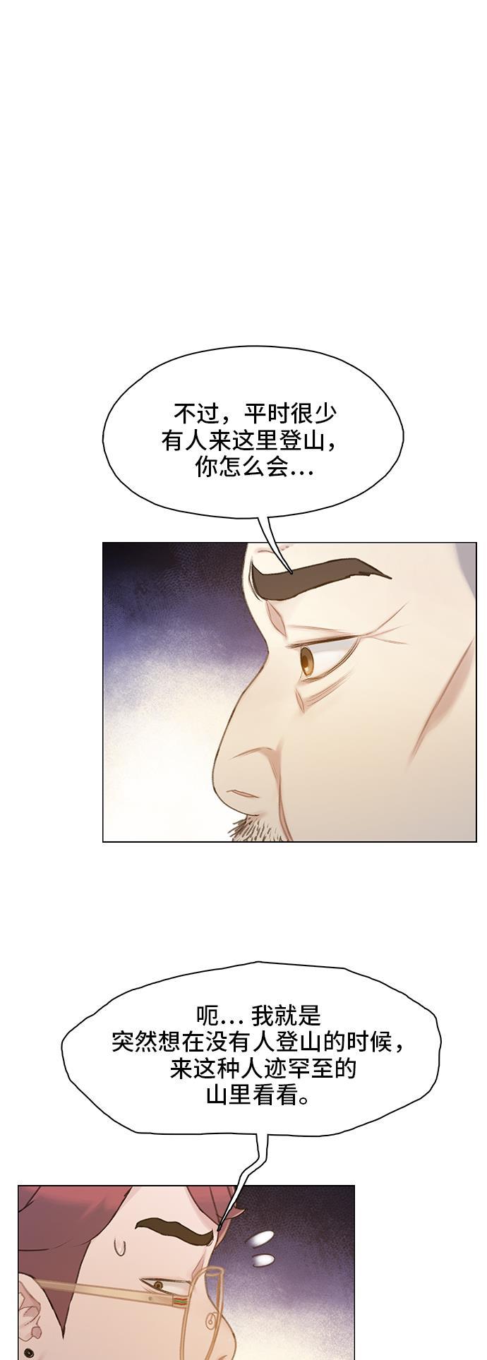 绝命循环韩漫全集-第23话无删减无遮挡章节图片 