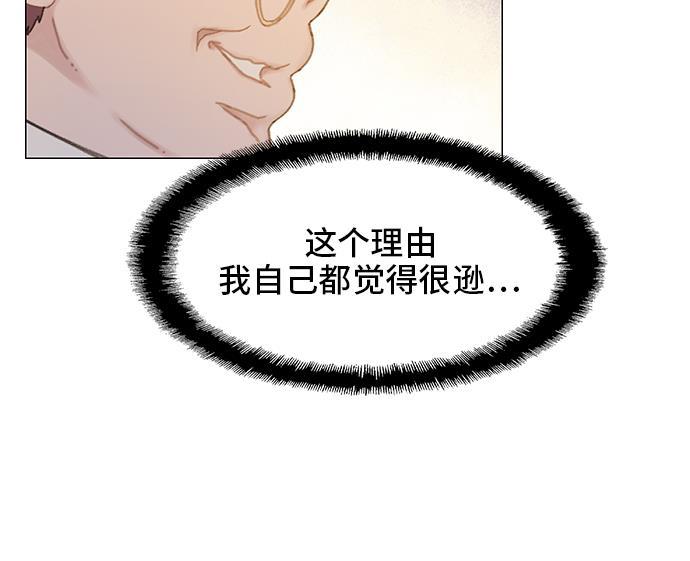 绝命循环韩漫全集-第23话无删减无遮挡章节图片 