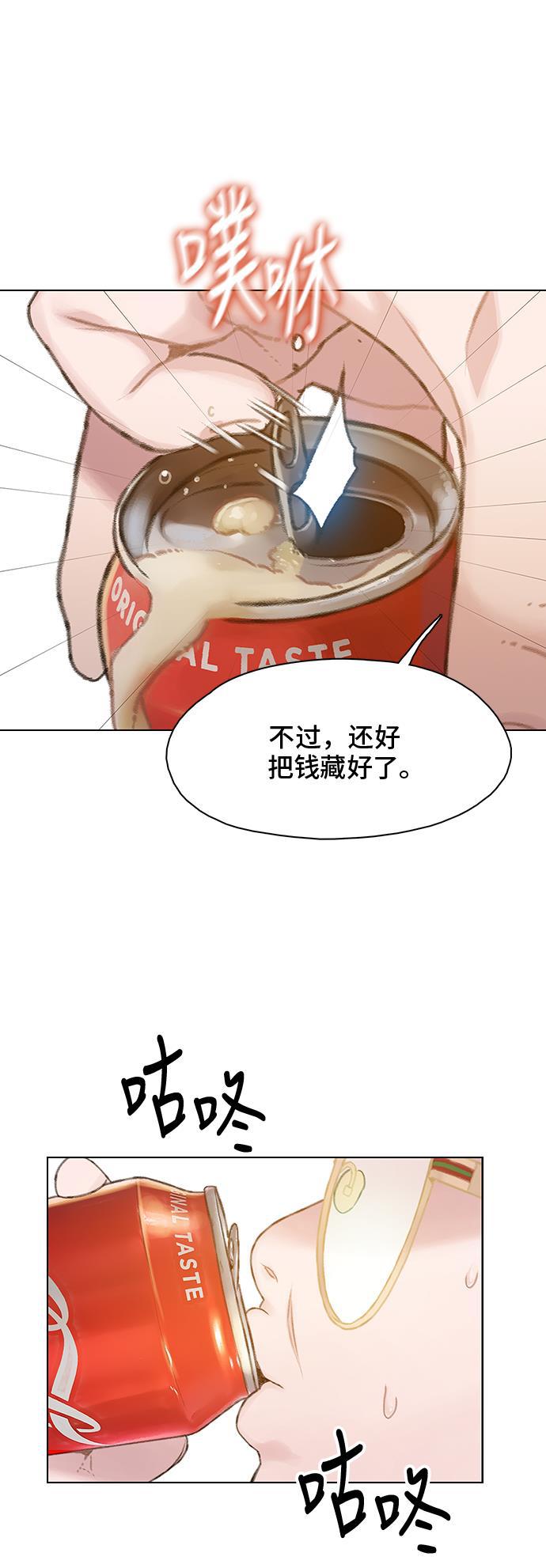 绝命循环韩漫全集-第23话无删减无遮挡章节图片 