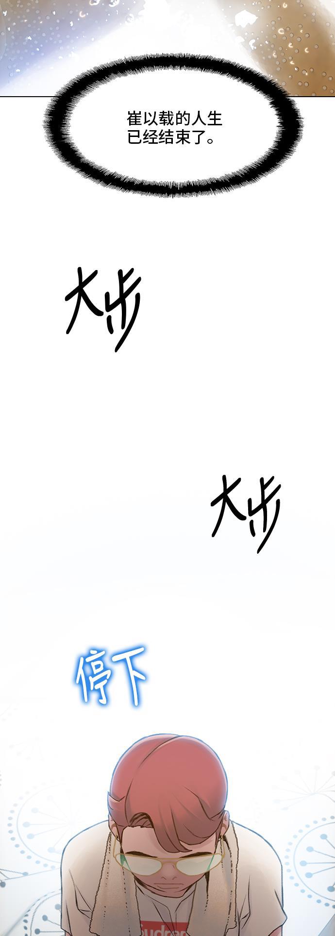绝命循环韩漫全集-第23话无删减无遮挡章节图片 