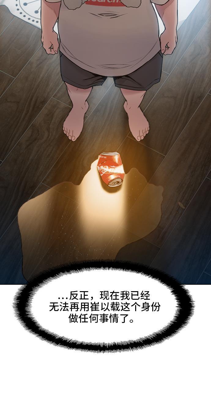 绝命循环韩漫全集-第23话无删减无遮挡章节图片 