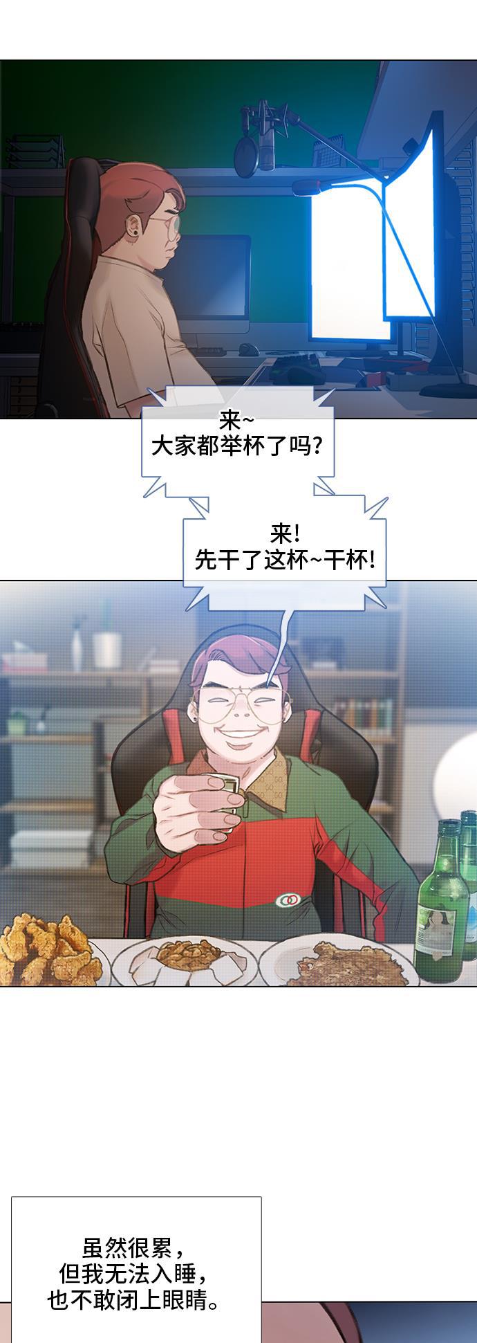 绝命循环韩漫全集-第23话无删减无遮挡章节图片 