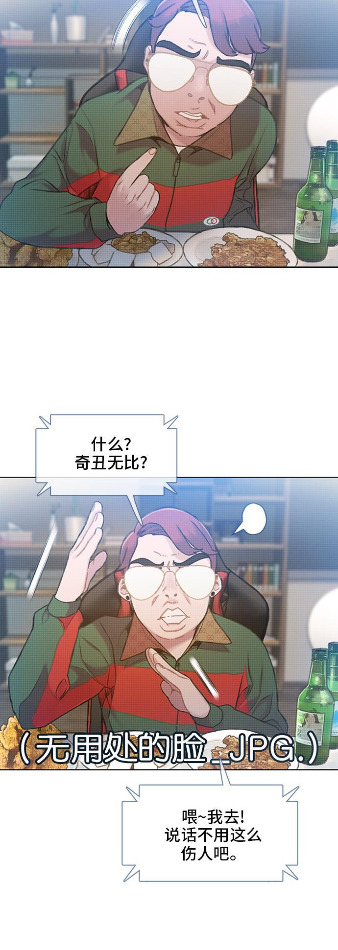绝命循环韩漫全集-第23话无删减无遮挡章节图片 