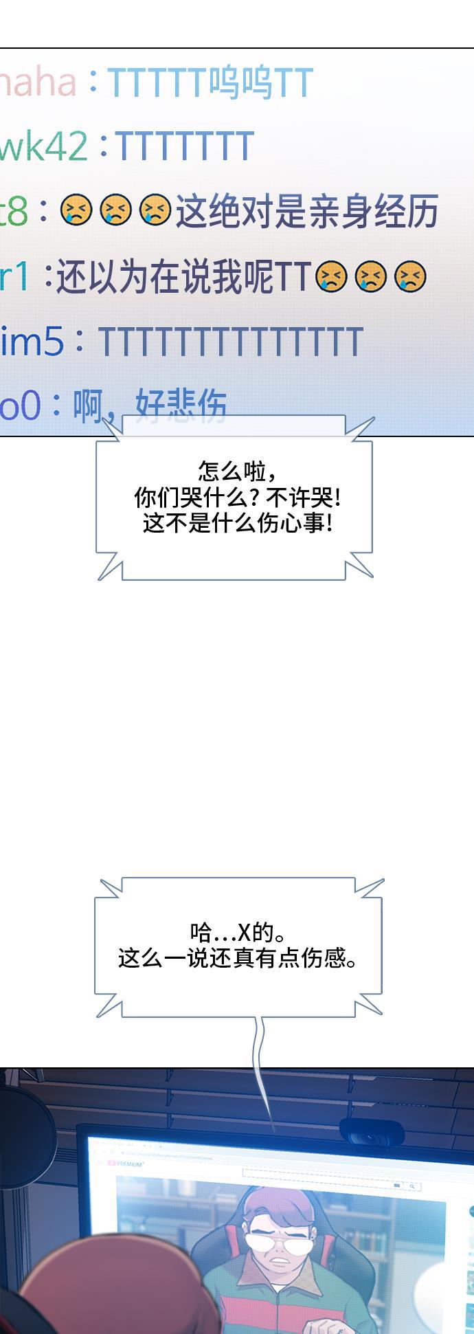 绝命循环韩漫全集-第23话无删减无遮挡章节图片 