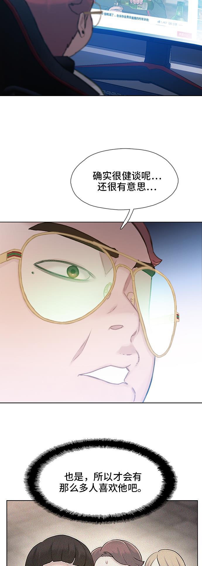 绝命循环韩漫全集-第23话无删减无遮挡章节图片 