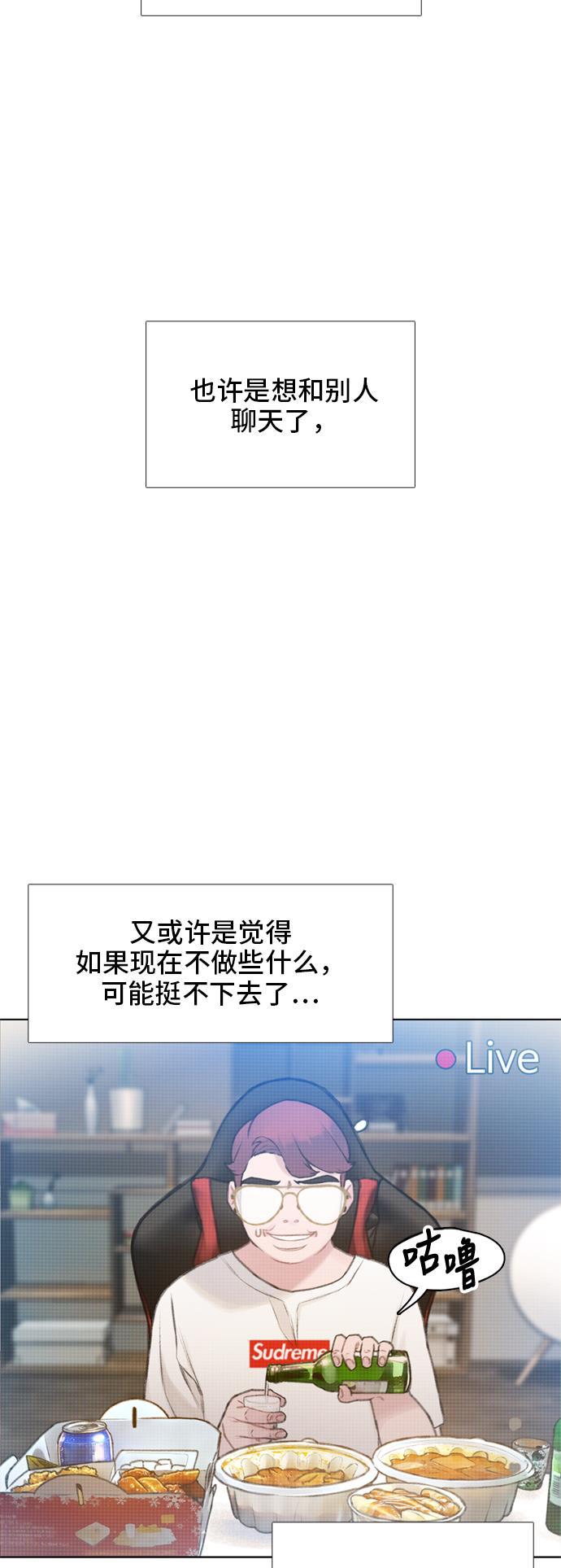 绝命循环韩漫全集-第23话无删减无遮挡章节图片 