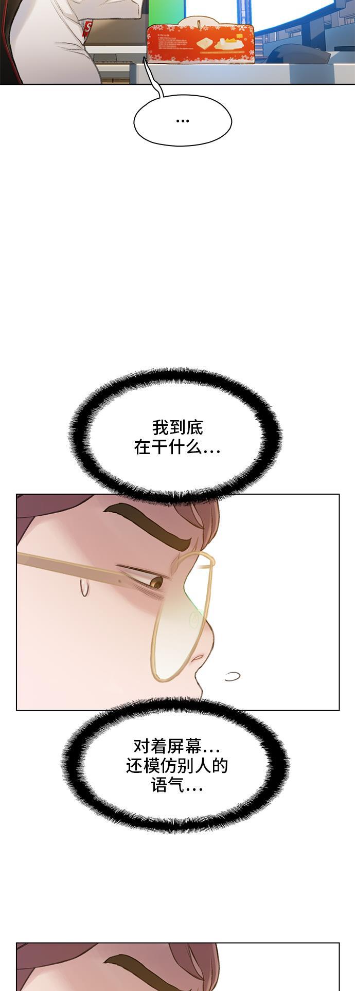 绝命循环韩漫全集-第23话无删减无遮挡章节图片 