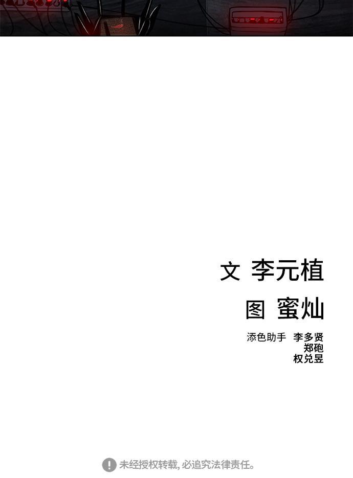 绝命循环韩漫全集-第23话无删减无遮挡章节图片 