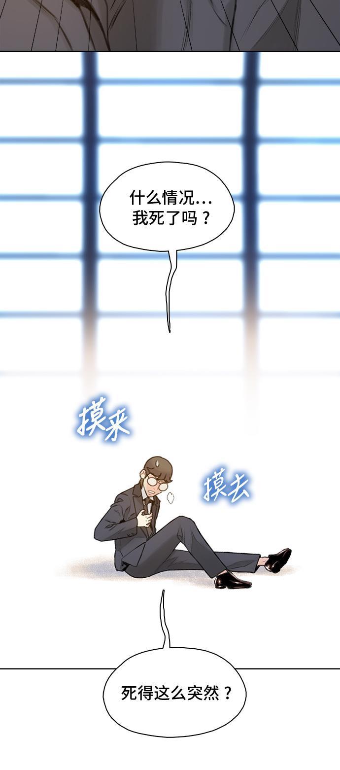绝命循环韩漫全集-第24话无删减无遮挡章节图片 