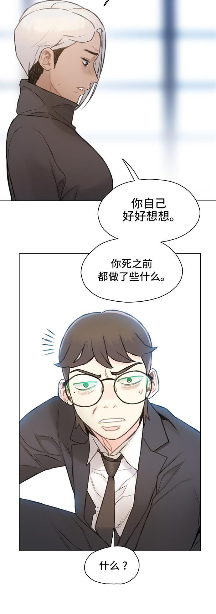 绝命循环韩漫全集-第24话无删减无遮挡章节图片 