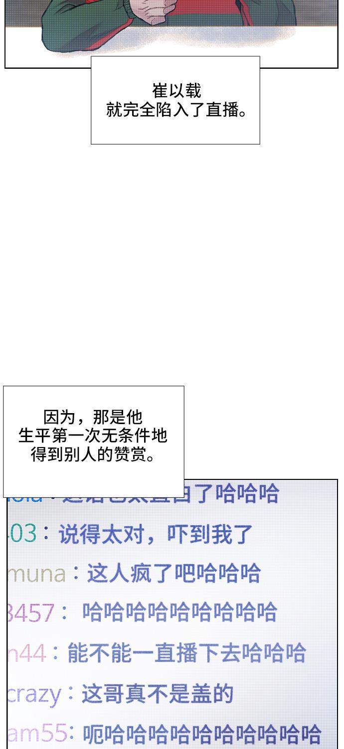 绝命循环韩漫全集-第24话无删减无遮挡章节图片 