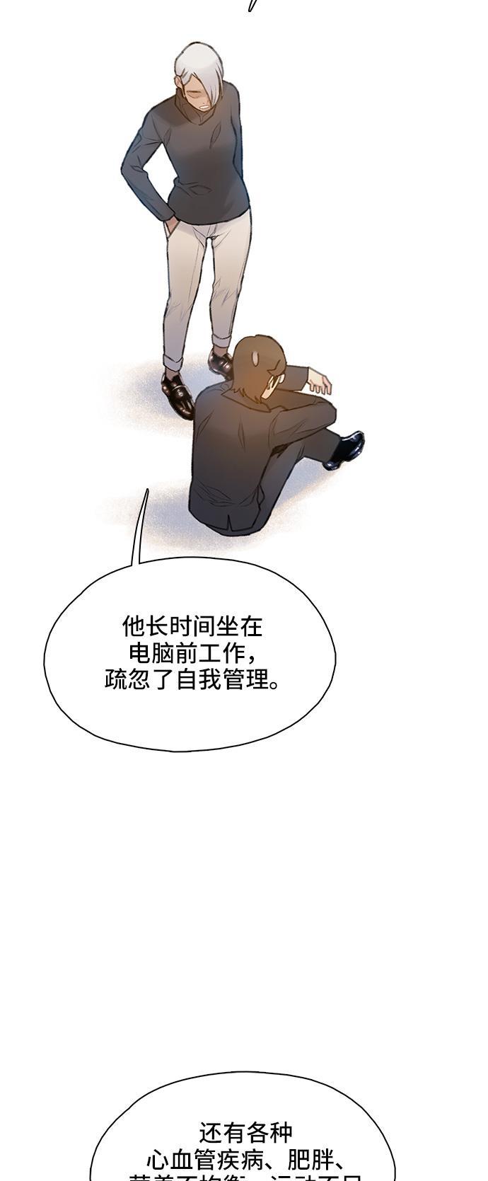 绝命循环韩漫全集-第24话无删减无遮挡章节图片 