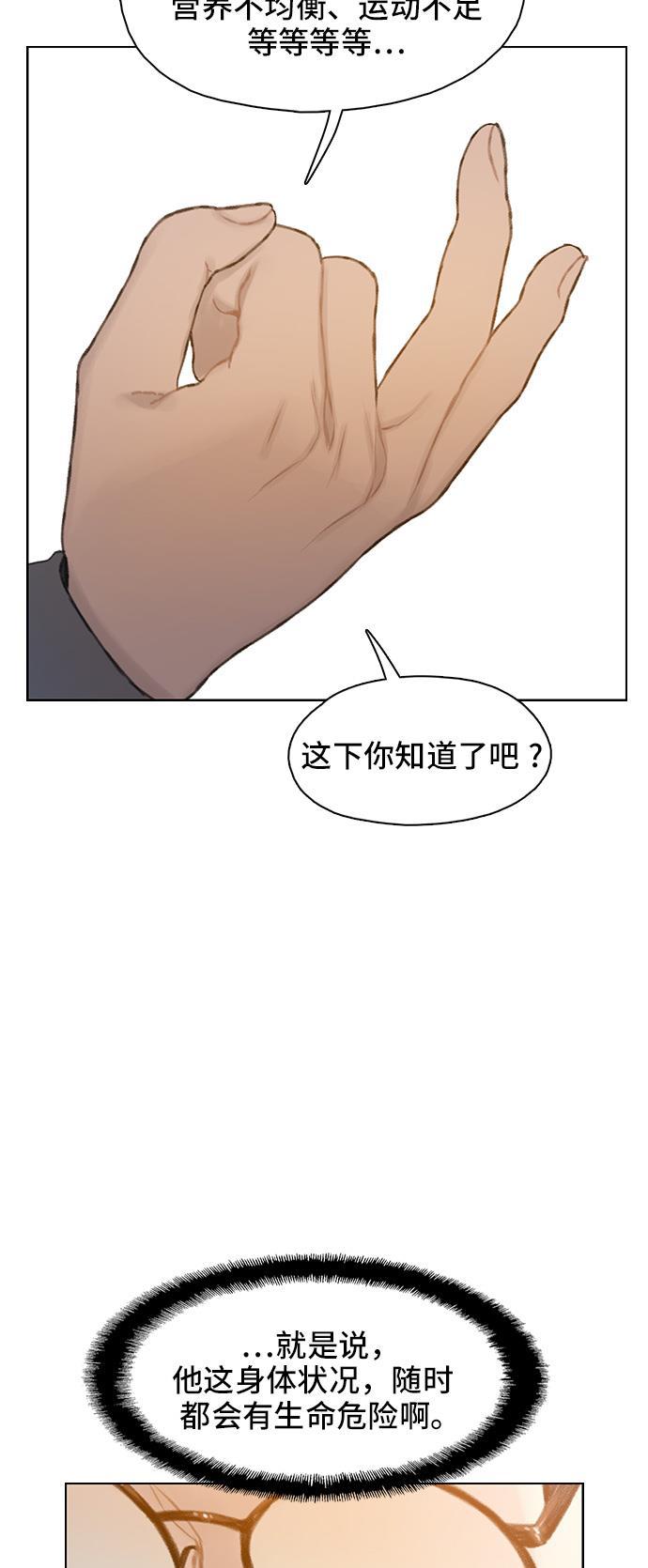 绝命循环韩漫全集-第24话无删减无遮挡章节图片 