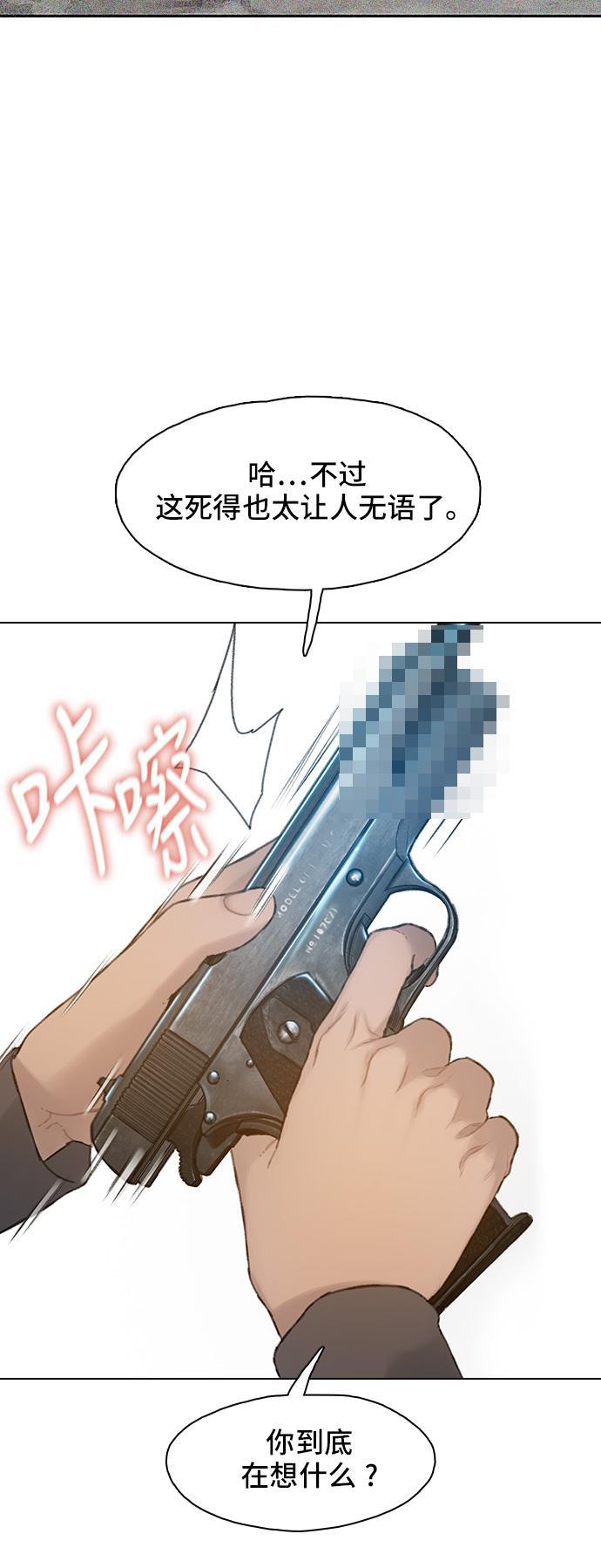 绝命循环韩漫全集-第24话无删减无遮挡章节图片 