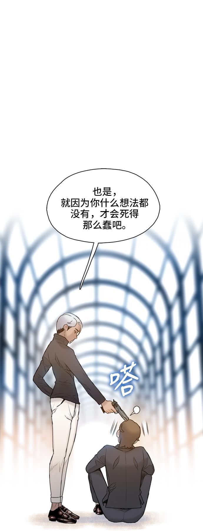 绝命循环韩漫全集-第24话无删减无遮挡章节图片 