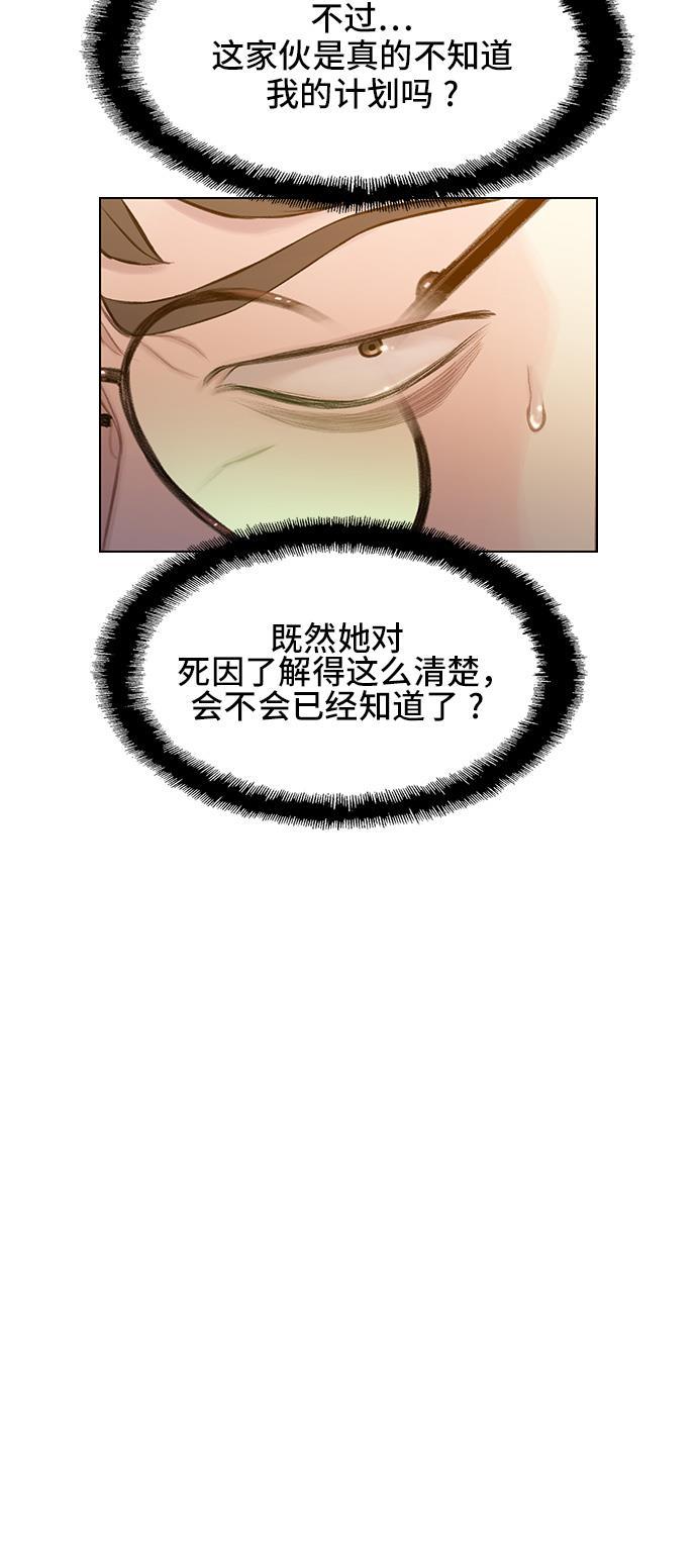 绝命循环韩漫全集-第24话无删减无遮挡章节图片 