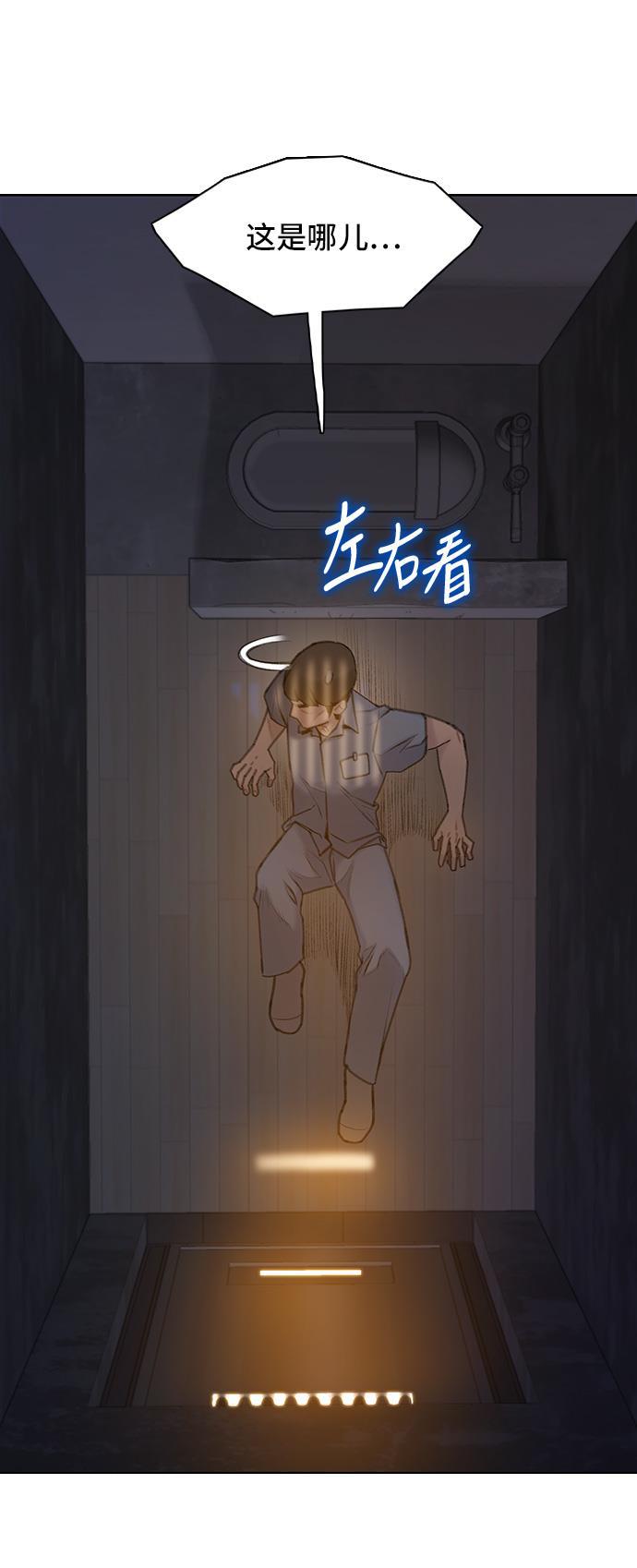 绝命循环韩漫全集-第24话无删减无遮挡章节图片 