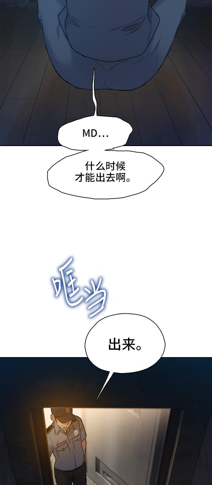 绝命循环韩漫全集-第24话无删减无遮挡章节图片 