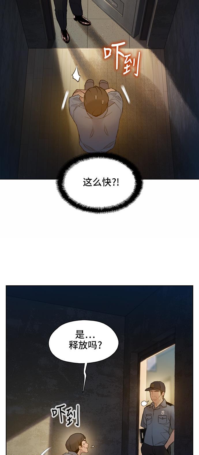 绝命循环韩漫全集-第24话无删减无遮挡章节图片 