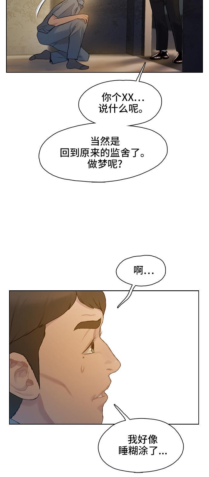 绝命循环韩漫全集-第24话无删减无遮挡章节图片 