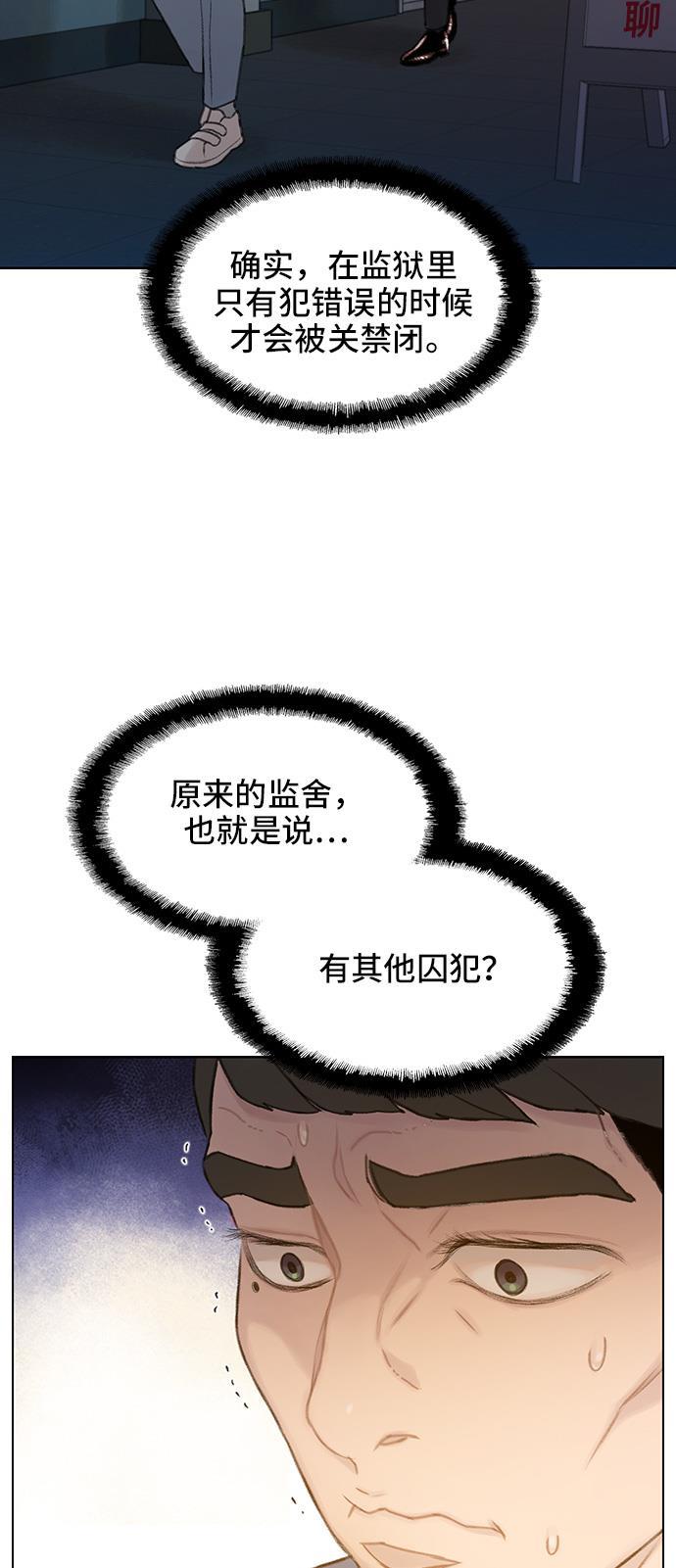 绝命循环韩漫全集-第24话无删减无遮挡章节图片 