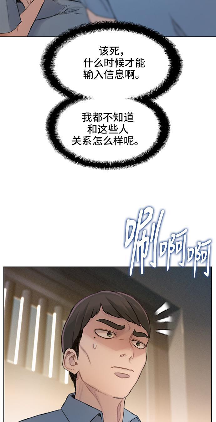 绝命循环韩漫全集-第24话无删减无遮挡章节图片 