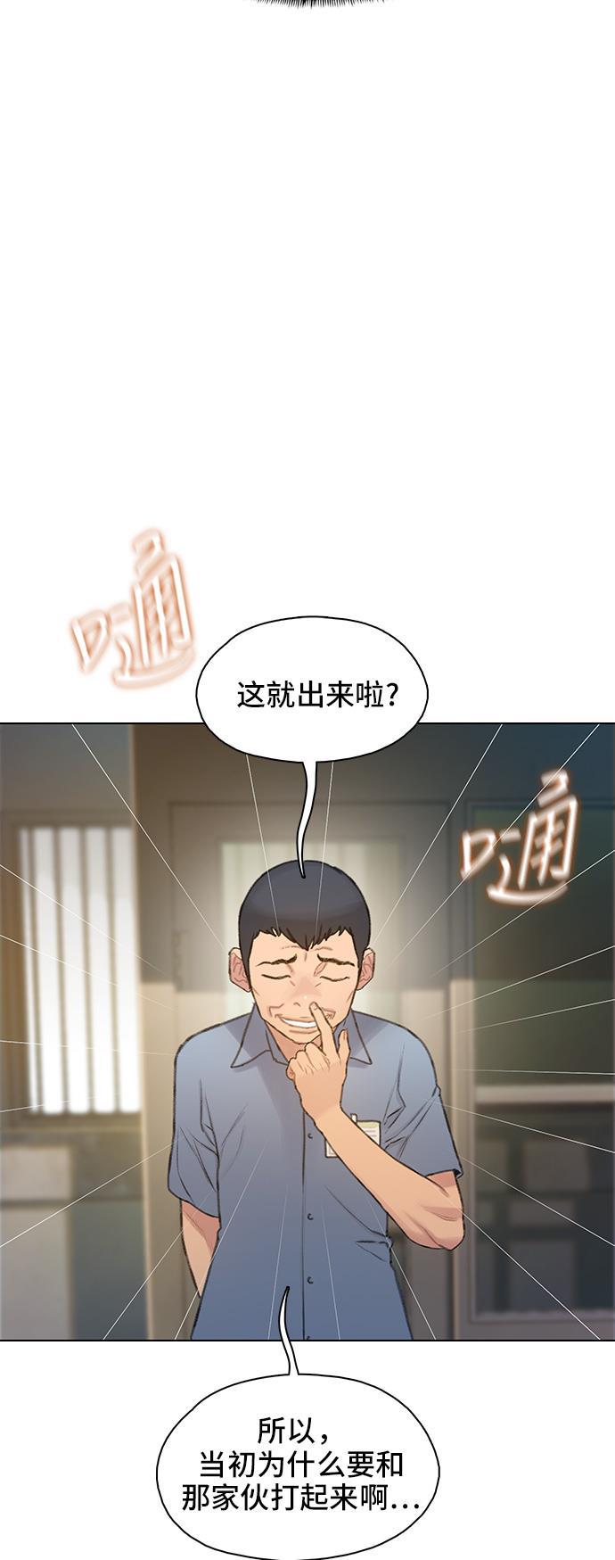 绝命循环韩漫全集-第24话无删减无遮挡章节图片 