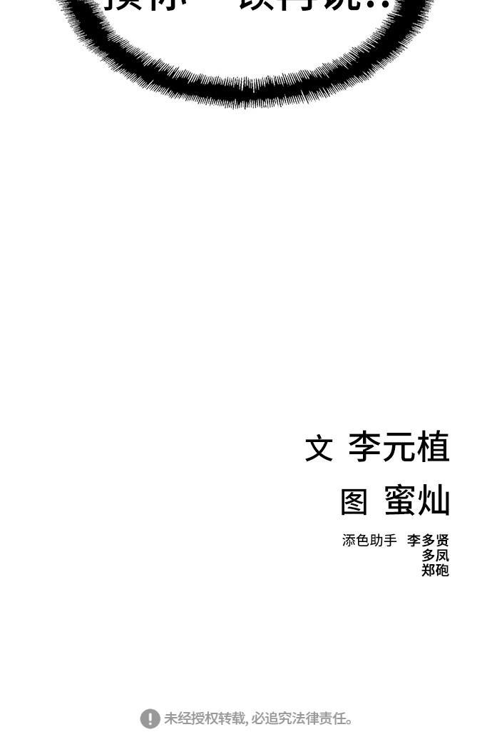 绝命循环韩漫全集-第24话无删减无遮挡章节图片 