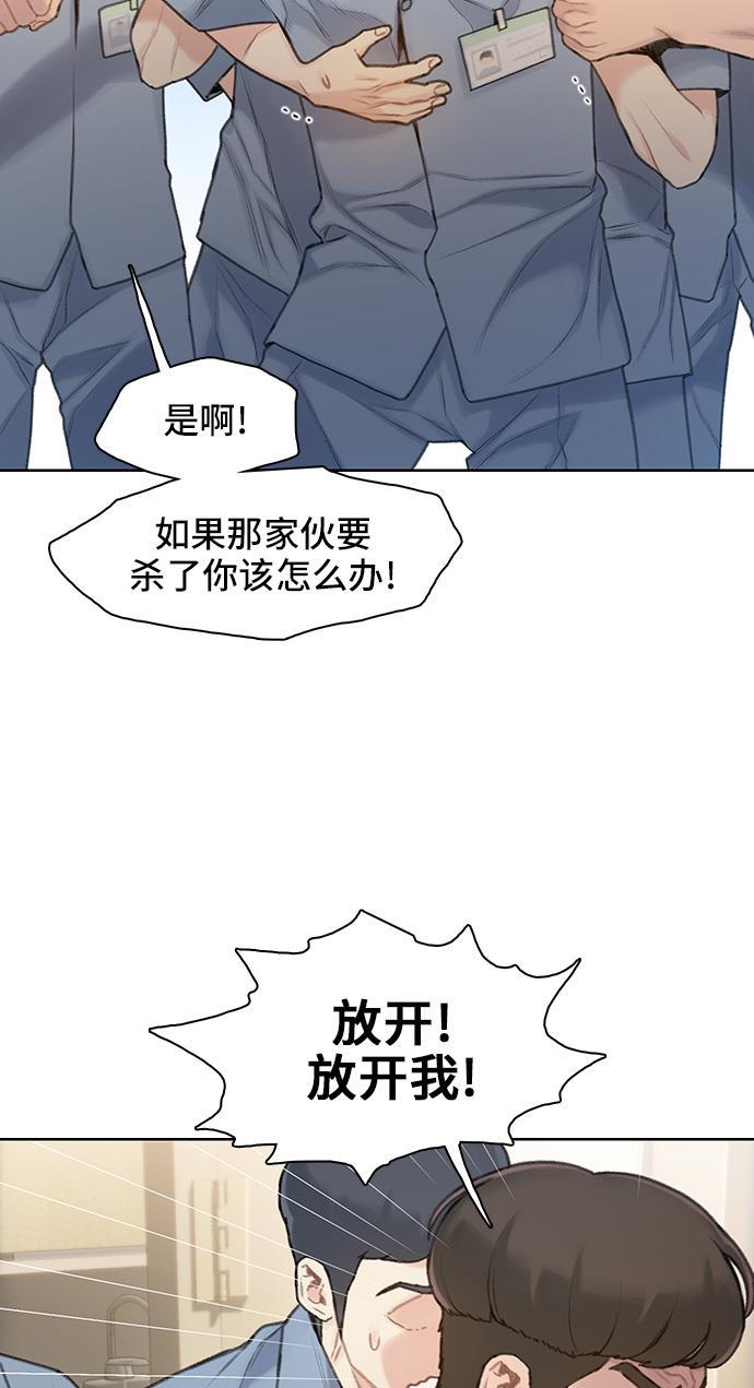 绝命循环韩漫全集-第25话无删减无遮挡章节图片 