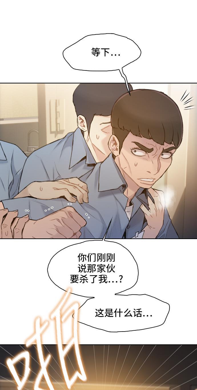 绝命循环韩漫全集-第25话无删减无遮挡章节图片 