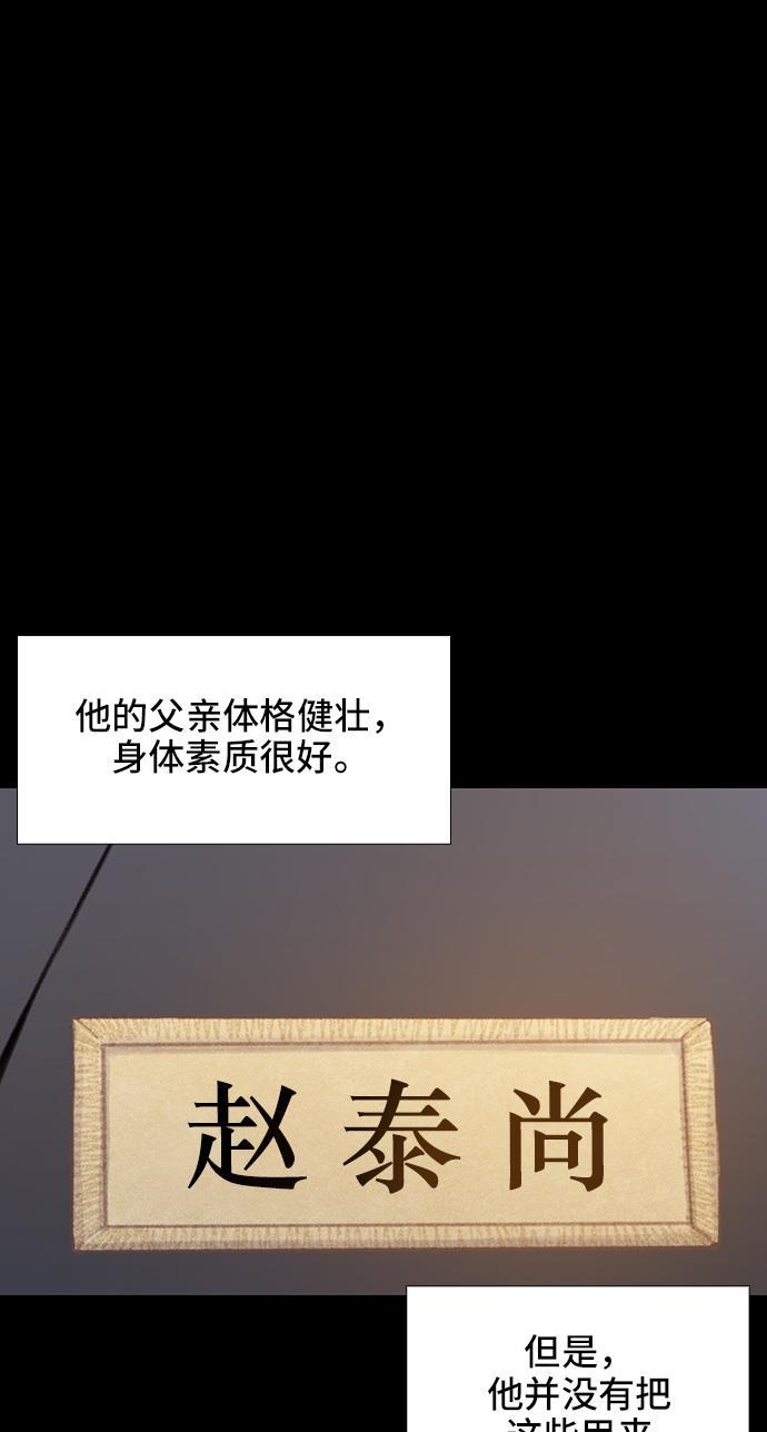 绝命循环韩漫全集-第25话无删减无遮挡章节图片 