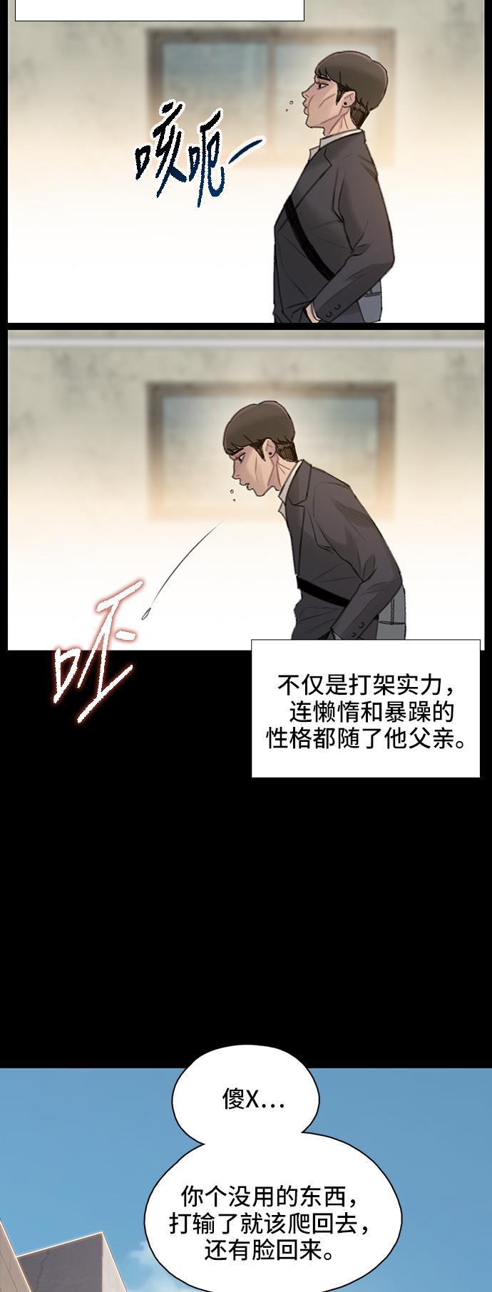 绝命循环韩漫全集-第25话无删减无遮挡章节图片 