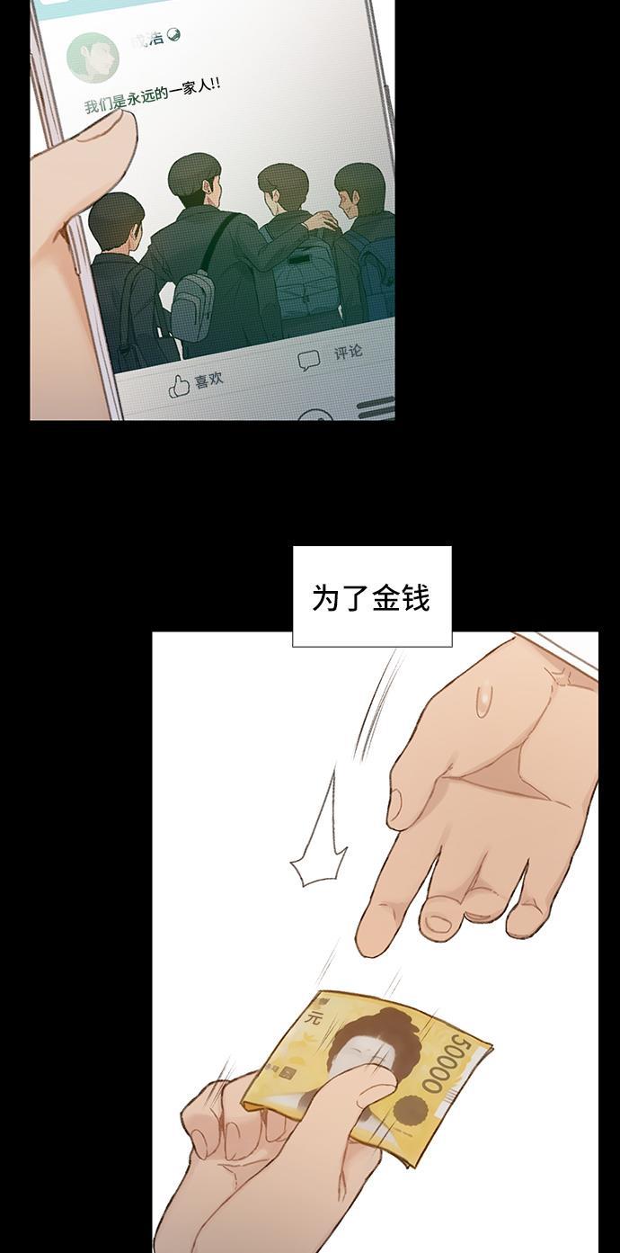 绝命循环韩漫全集-第25话无删减无遮挡章节图片 