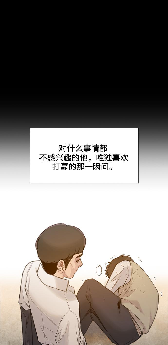 绝命循环韩漫全集-第25话无删减无遮挡章节图片 