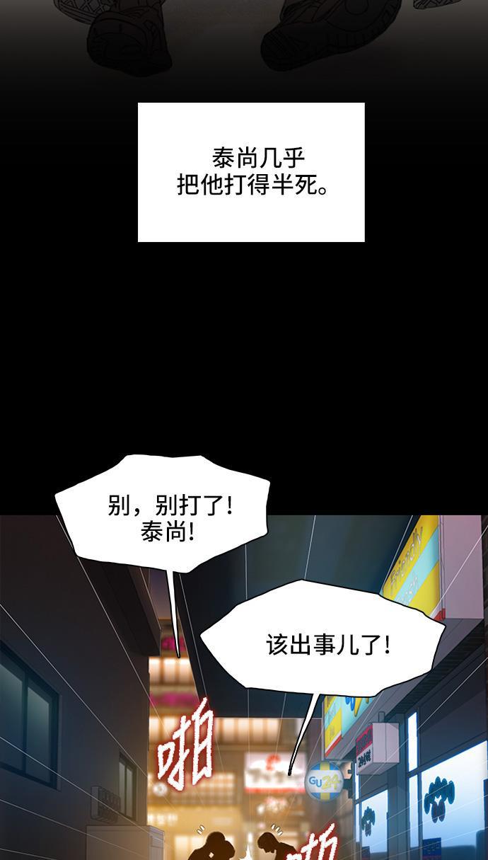 绝命循环韩漫全集-第25话无删减无遮挡章节图片 