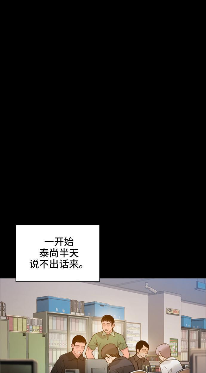 绝命循环韩漫全集-第25话无删减无遮挡章节图片 