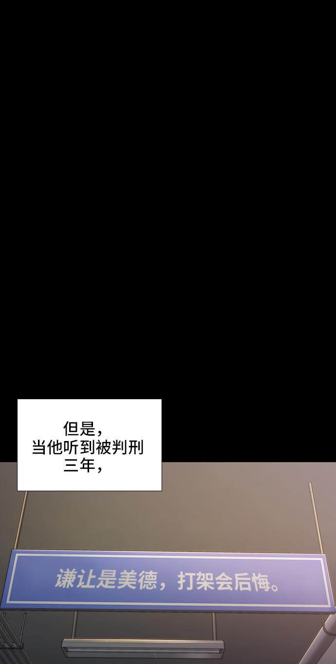 绝命循环韩漫全集-第25话无删减无遮挡章节图片 