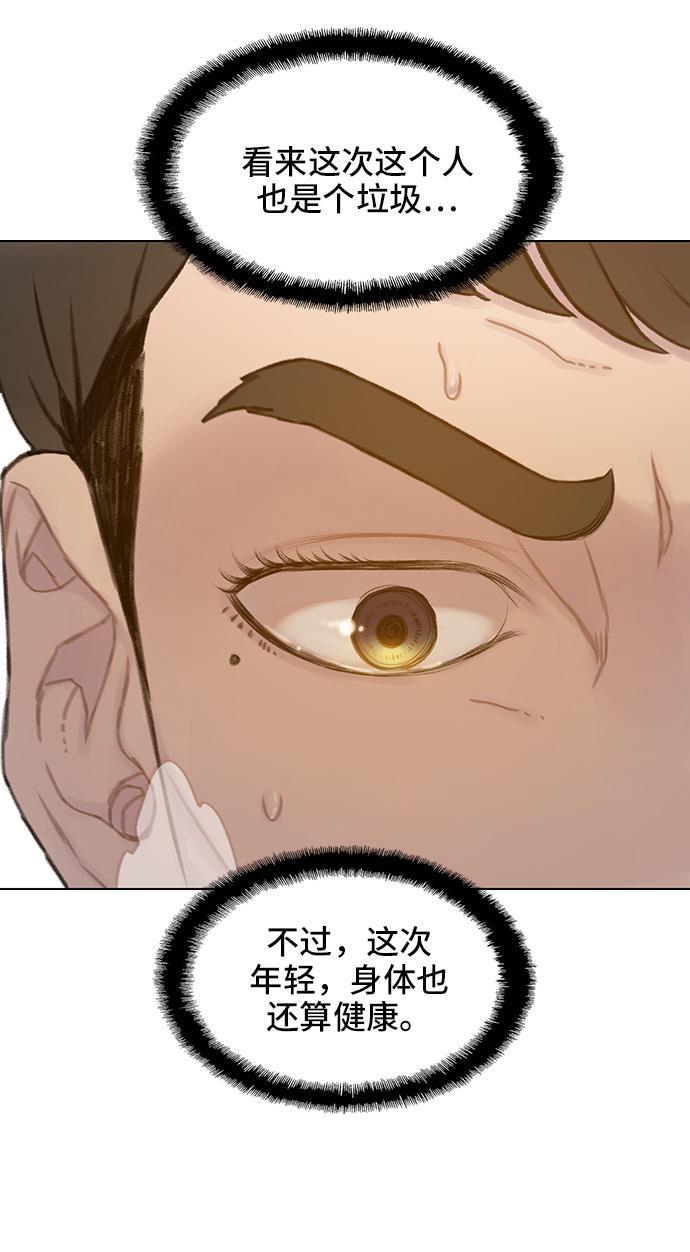 绝命循环韩漫全集-第25话无删减无遮挡章节图片 
