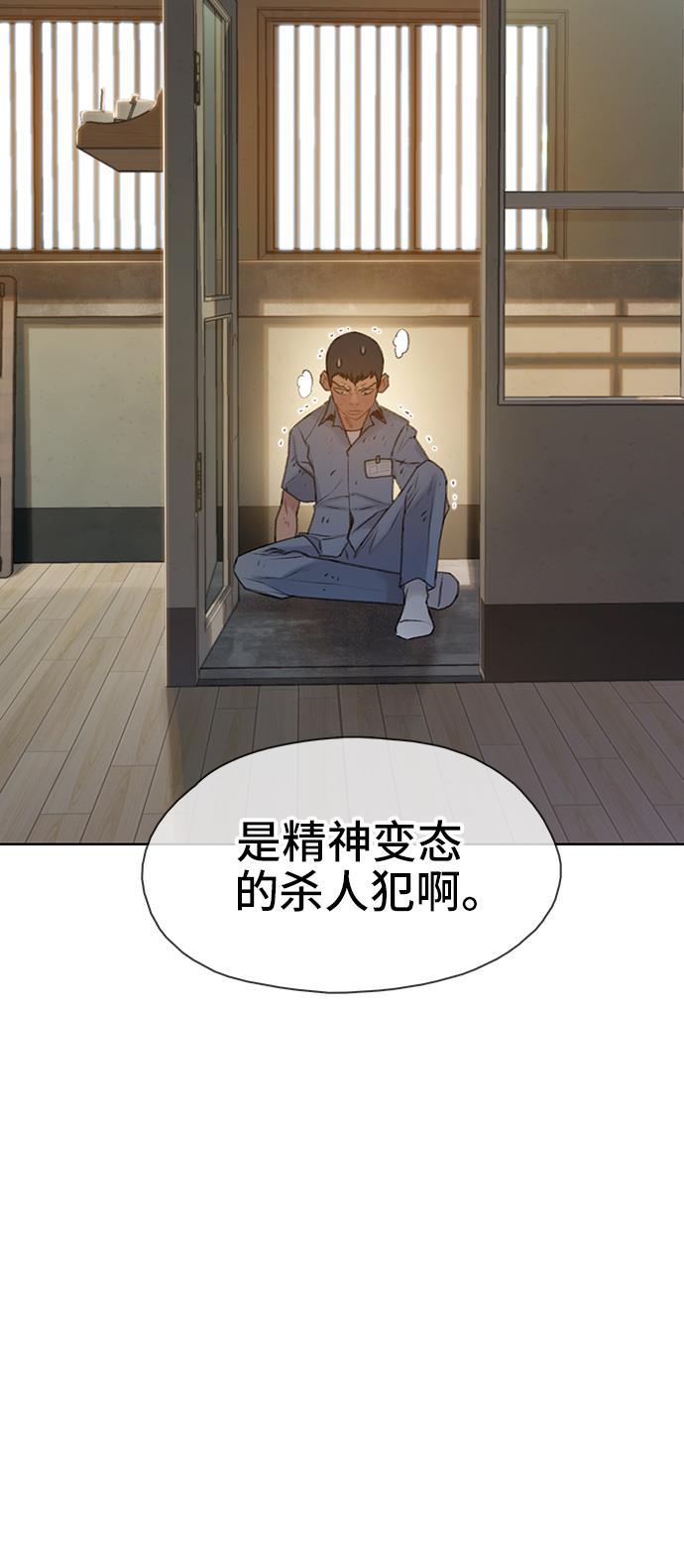 绝命循环韩漫全集-第25话无删减无遮挡章节图片 