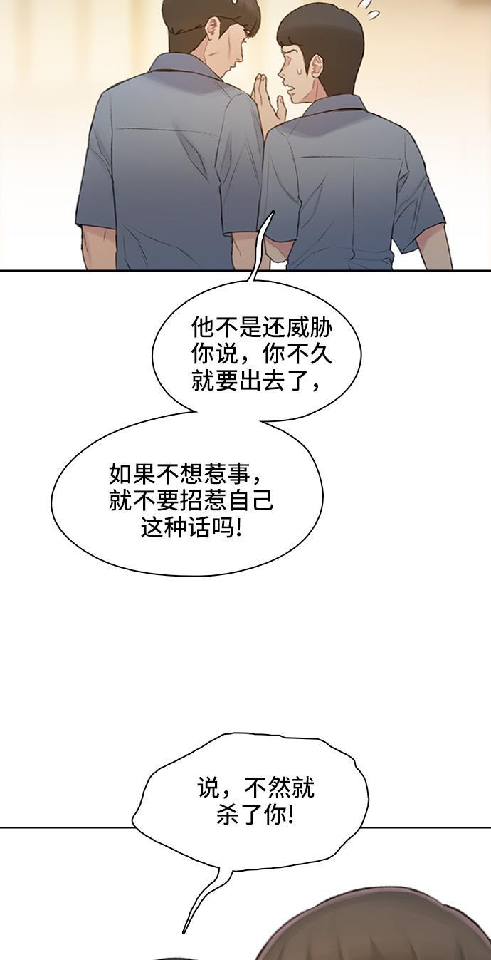 绝命循环韩漫全集-第25话无删减无遮挡章节图片 