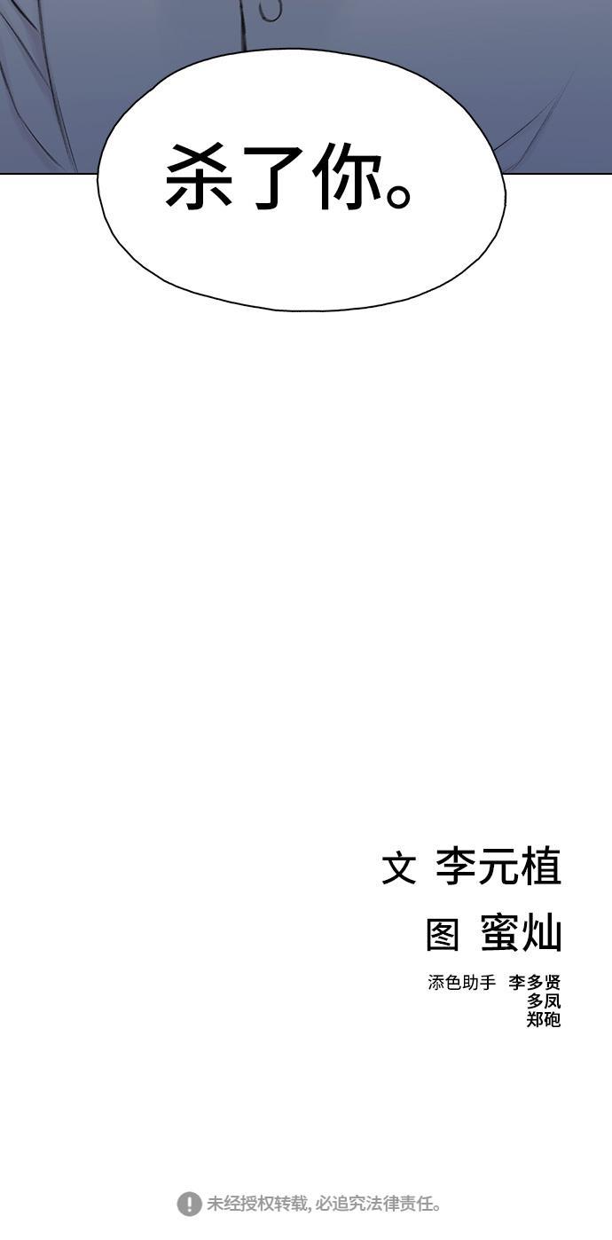 绝命循环韩漫全集-第25话无删减无遮挡章节图片 