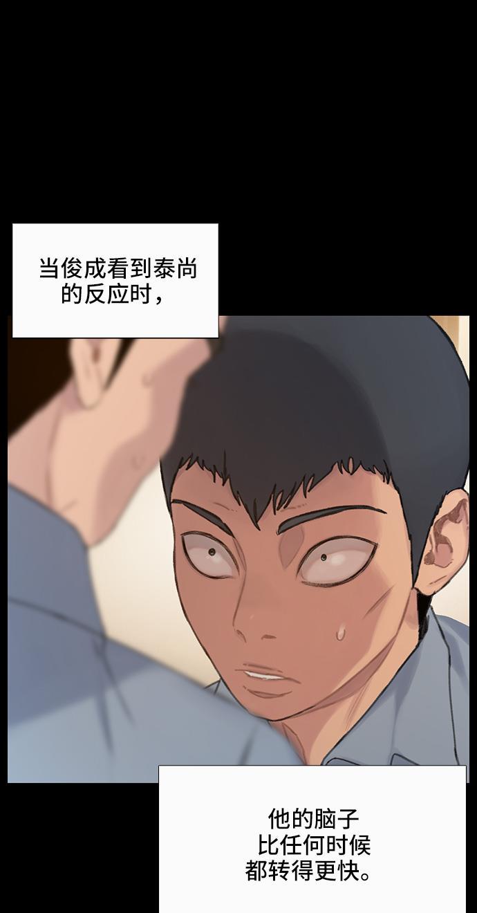 绝命循环韩漫全集-第26话无删减无遮挡章节图片 