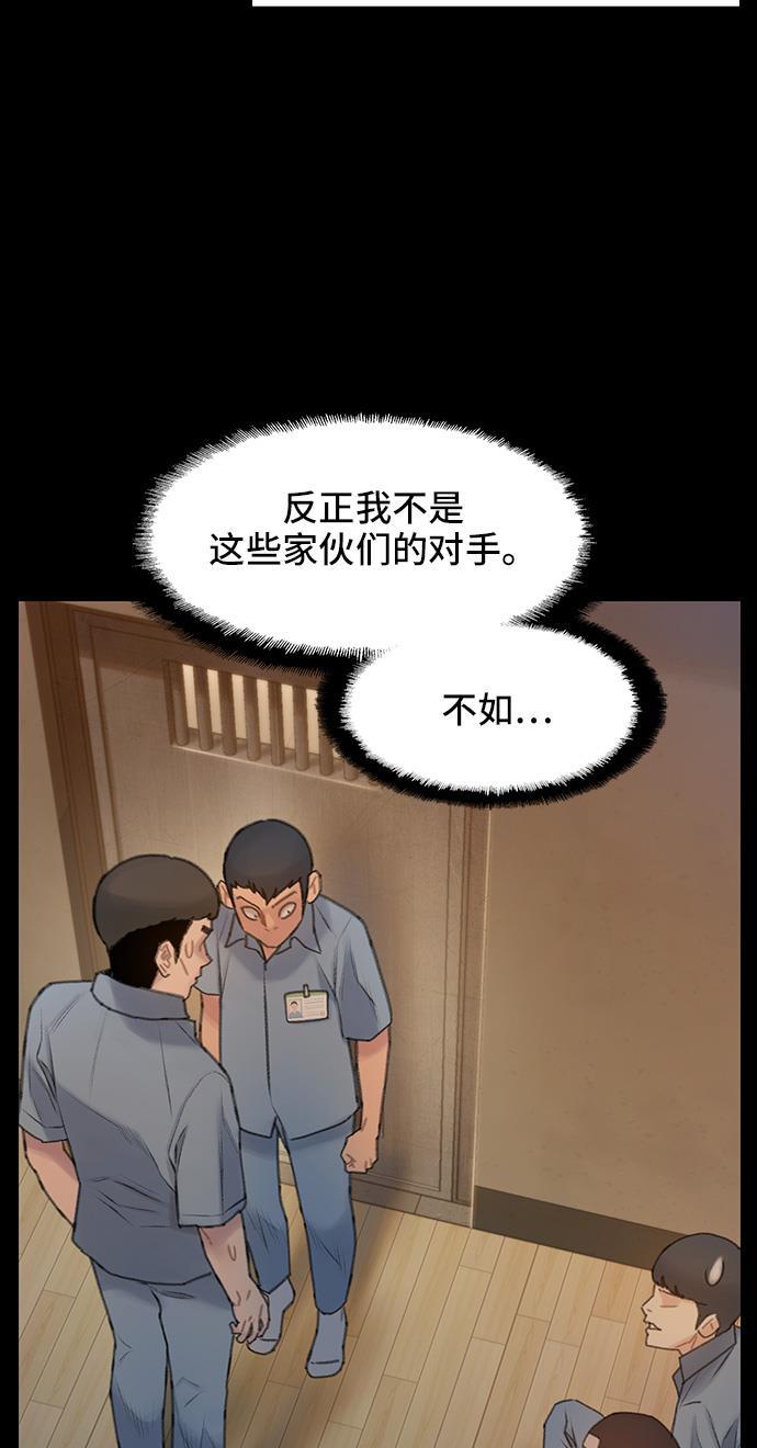 绝命循环韩漫全集-第26话无删减无遮挡章节图片 