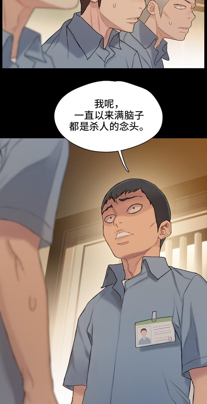 绝命循环韩漫全集-第26话无删减无遮挡章节图片 