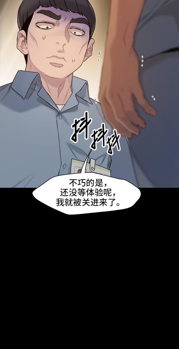 绝命循环韩漫全集-第26话无删减无遮挡章节图片 