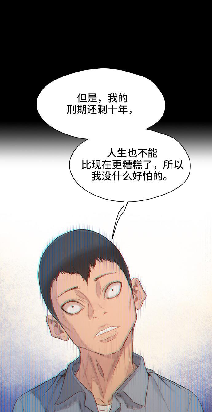 绝命循环韩漫全集-第26话无删减无遮挡章节图片 