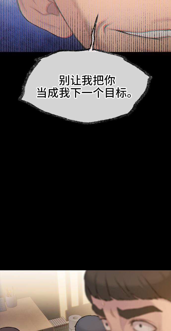 绝命循环韩漫全集-第26话无删减无遮挡章节图片 