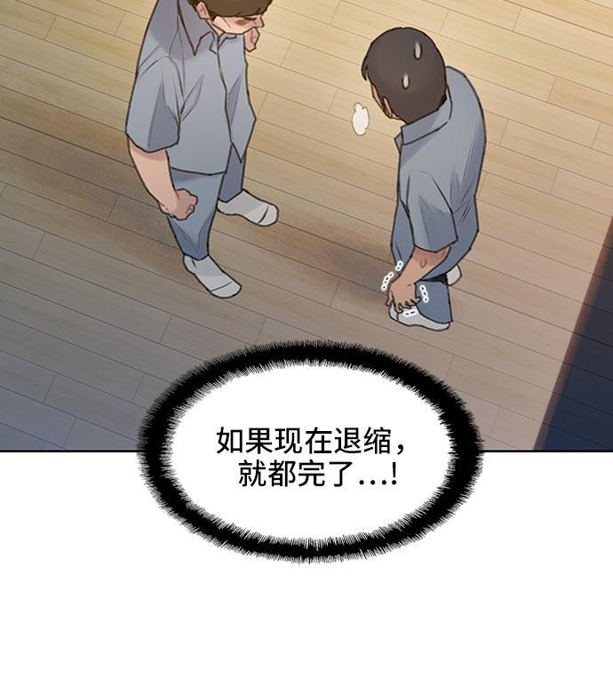 绝命循环韩漫全集-第26话无删减无遮挡章节图片 