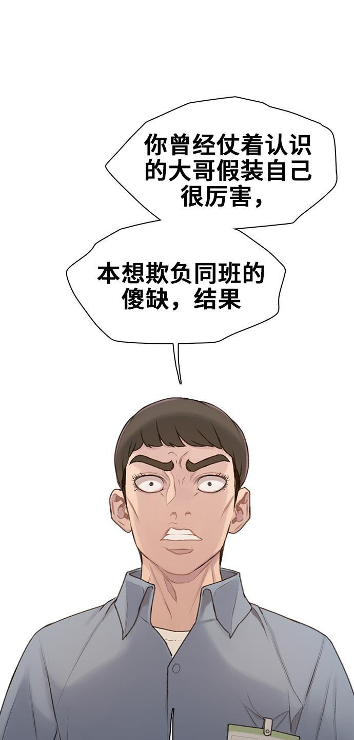 绝命循环韩漫全集-第26话无删减无遮挡章节图片 