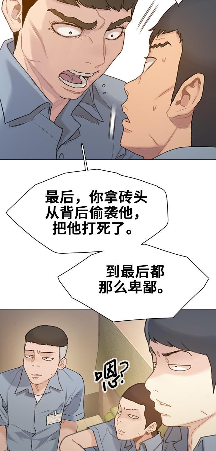 绝命循环韩漫全集-第26话无删减无遮挡章节图片 